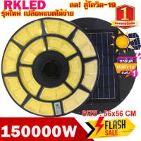 ราคา ไฟถนน 30000W UFO Solar street light ทิศทาง โคมไฟถนน พลังงานแสงอาทิตย์ LED แสงสีขาว โคมไฟโซล่าเซล โคมไฟติดผนัง ไฟสปอร์ตไลท์ Spotlight Led ไฟโชล่าเซลล์ โคมไฟส (17449429049)