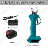 ราคา กรรไกรไฟฟ้า กรรไกรตัดกิ่งไม้ไฟฟ้าไร้สาย21V กรรไกรตัดแต่งกิ่งไฟฟ้า กรรไกรตัดหญ้า เครื่องมือตัดแต่งสวนแบบไร้แปรง กรรไกรตัดแต่งพุ่มไม้ กรรไกรแต่งสวน กรรไกรทำสวน Electric Pruner 21V Cordless Pruning Shear