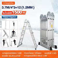 ราคา บันไดอลูมิเนียม บันไดพับได้12 16 20ขั้น รับน้ำหนักได้ 1500KG อลูมิเนียมหนา พับเก็บสะดวก มี4แบบให้เลือก บันไดอลูมิเนียมพับได้ ปรับได้ถึง 8แบบ (22442553324)