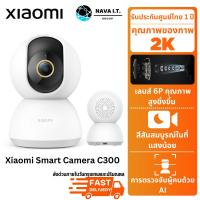 ราคา Xiaomi Smart Camera C300 กล้องวงจรปิด ประกันศูนย์ไทย 1 ปี (22719525042)