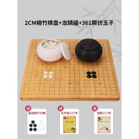 ราคา ชุดเกม Weiqi Go Board คุณภาพการแข่งขันพร้อมอุปกรณ์ป้องกันดวงตาที่ทนต่อการขีดข่วน ตัวหมากรุกไม้ที่ทนทานและวัสดุการสอน (22254940250)