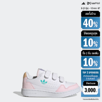 ราคา adidas ไลฟ์สไตล์ รองเท้า NY 90 เด็ก สีขาว GY1173 (22435287507)