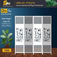 ราคา ฉากกั้นห้อง แบบพับเก็บได้ ตกแต่งภายในบ้าน ออฟฟิต สำนักงาน เสริมดวง แก้ฮวงจุ้ย (21399554300)