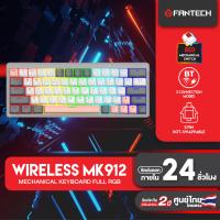 ราคา FANTECH คีย์บอร์ดไร้สายขนาดเล็ก 60 RED SWITCH BLUE SWITCH โหมดการเชื่อมต่อ 3 โหมด USB2 4 Ghz Bluetooth5 0 สาย USB C รุ่น MK912 (22880078716)