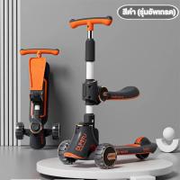 ราคา สกู๊ตเตอร์เด็ก สกู๊ตเตอร์สำหรับเด็ก สกู๊ตเตอร์3ล้อ ล้อมีไฟ ปรับความสูงได้3ระดับ สามารถพับเก็บได้ ปรับสูงได้ รับน้ำหนักได้ 50 Kg (22827681365)