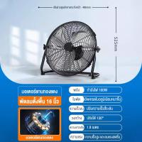 ราคา พัดลมอุตสาหกรรม 18 นิ้ว พัดลมอุตสาหกรรม พัดลมตั้งโต๊ะ พัดลมตั้งพื้น ใบพัดลมอลูมิเนียมหนา 3 ใบ (21968134684)