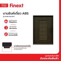 ราคา FINEXT บานซิงค์เดี่ยว ABS Dark Walnut ZWF (21410330167)