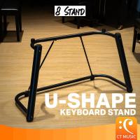 ราคา 8 Stand U Shape Keyboard Stand ขาตั้งคีย์บอร์ด UShape 8Stand (22122803334)