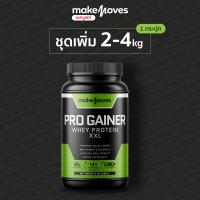 ราคา พร้อมส่ง เวย์โปรตีนเพิ่มน้ำหนัก เพิ่มกล้าม whey เพิ่มน้ำหนัก whey protein โปรตีน 40 กรัม Makemoves (21261237069)