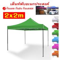 ราคา เต็นท์พับ รุ่น T1 ขาดำ โครงเหล็ก ผ้าใบเต็นท์600D ขนาด 2x2 2x3 3x3 เมตร เต็นท์ตลาดนัด เต็นท์พับได้ (19673910123)