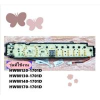 ราคา อะไหล่ของแท้จากโรงงาน เมนบอร์ดปุ่มกดเครื่องซักผ้าไฮเออร์ MAIN Haier 0031800113D หลายรุ่น รุ่นที่ใช้งาน HWM120 1701D HWM130 1701D HWM140 1701D HWM170 1701D (20937970587)