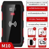 ราคา จั๊มพ์สตาร์ทพกพา พาวเวอร์แบงค์ จั๊มพ์แบต รถยนต์ มอไซค์ ชาร์จ คอม มือถือ ไฟฉุกเฉินในตัว (22495264167)