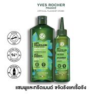 ราคา Pack2 อีฟ โรเช Yves Rocher Anti Dandruff Treatment Shampoo 300Ml อีฟ โรเช Yves Rocher Anti Dandruff Scalp Treatment Lotion 150 Ml (22841200049)