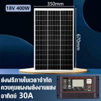 ราคา 0 ค่าไฟฟ้า ซื้อ 1 แถม 1 แผงโซล่าเซลล์ โซล่าเซลล์ โมโน ชาตเจอร์โซล่า แผงโซล่า 18V 150W200W300W400W500W600W ส่งฟรี 30Aโซล่าชาร์จเจอร์ (22814380214)
