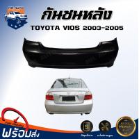 ราคา กันชนหลัง โตโยต้า วีออส ปี 2003 2005 ตรงรุ่นรถ สินค้าเป็นงานดิบต้องทำสีเอง กันชนหลัง กันชน กันชนท้าย กันชนหลัง vios TOYOTA VIOS 2003 2005 (20775643579)
