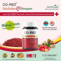 ราคา Maxxlife CO RED สารสกัดข้าวยีสต์แดง สมุนไพรจีน และQ10 จำนวน 30 Capsules (22582740158)