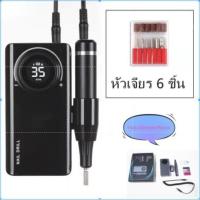 ราคา เครื่องเจียรเล็บ ตะไบไฟฟ้า ขนาดเล็ก กระทัดรัด แบบพกพา ใช้สะดวก 35000RPM พร้อมหัวเปลี่ยนและอแดปเตอร์ (21375646433)