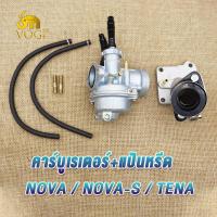 ราคา คาร์บู แป้นหรีดคาบู โนวา nova s tena smile รหัส KW7 901 คาร์บูเรเตอร์โนวา แป้นคาร์บูโนวา คาบู เทน่า จูนนิ่ง จูนง่าย งานเนียนดี (22618448882)