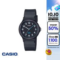 ราคา CASIO นาฬิกาข้อมือ CASIO รุ่น LQ 24B 1BDF สายเรซิน สีดำ (22362523774)