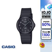 ราคา CASIO นาฬิกาข้อมือ CASIO รุ่น MQ 24B 1BDF สายเรซิน สีดำ (22363081028)