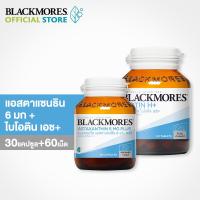 ราคา Blackmores Biotin H 60tabs and Astaxanthin 30caps (17815158001)