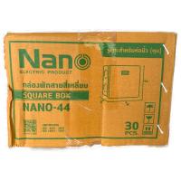 ราคา NANO กล่องพักสาย กล่องพักสายไฟ สีเหลือง 2 4 และ 4 4 กล่องเก็บสายไฟ กล่องไฟ White Electric Box (18539941522)