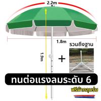 ราคา 2024 รุ่นใหม่ ร่มสนาม 42 นิ้ว ร่มสนามใหญ่ ร่มใหญ่ๆกันแดด 1300D ขนาด 2 2 เมตร กันแดด UV99 กันฝน เคลือบเงินหนา โครงกันลมสามชั้น ร่มใหญ่ตลาดนัด ร่มแม่ค้า ร่มกันแดด ร่มชายหาด ร่มตลาดนัด ร่มกางกันแดดขายขอ