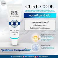 ราคา CURECODE Soothing Relief Gel 80ml (22866088536)