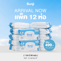 ราคา แพค 12 ห่อ Bunji Aqua Baby Wet Wipes บันจิ ทิชชู่เปียก สูตรน้ำแร่ 99 9 1 ซอง 80 แผ่น (22804194231)