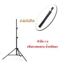 ราคา ขาตั้งโคมไฟสปอร์ตไลท์ LED Spotlight สีดำ สีเหลือง ขาตั้งไฟสนาม ขาตั้งสปอร์ตไลท์ก่อสร้าง สูง 1 8เมตร และ 2 0 เมตร ปรับระดับได้ ดี (19574021775)