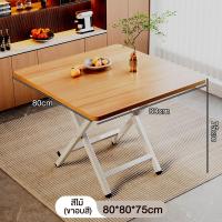 ราคา SUNNY โต๊ะทานข้าว โต๊ะไม้พับได้ 60 70 80CM โต๊ะพับ โต๊ะอาหาร โต๊ะไม้พับได้ โต๊ะอเนกประสงค์ สะดวกต่อการจัดเก็บ โต๊ะทำงานไม้ พับได้ไม่ต้องประกอบ Table (22793542519)