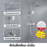ราคา ฝักบัวอาบน้ำ ชุดครบชุด ชุด แรงดันสูง ฟักบัว อาบนํ้า 304 สแตนเลส ฝักบัว มีเครื่องทำน้ำอุ่น (22816569261)