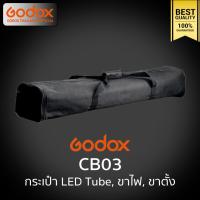 ราคา Godox Bag CB03 For LED Tube Tripod Stand กระเป๋าไฟ ขาไฟ ขาตั้ง (7335918814)
