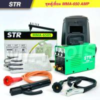 ราคา ตู้เชื่อมอินเวเตอร์มินิ จิ๋ว STR MMA550 A (21782351323)