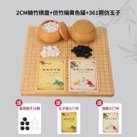 ราคา ชุดเกม Weiqi Go Board คุณภาพการแข่งขันพร้อมอุปกรณ์ป้องกันดวงตาที่ทนต่อการขีดข่วน ตัวหมากรุกไม้ที่ทนทานและวัสดุการสอน (22254940273)