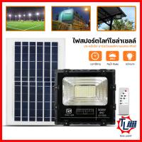 ราคา ไฟสนาม ไฟสนามโซล่าเซลล์ สปอร์ตไลท์ ไฟสปอร์ตไลท์ สปอร์ตไลท์โซล่าเซลล์ ไฟโซลาเซลล์ โซล่าเซลล์ ไฟทาง 500W Solar Light Outdoor รับประกัน1ปี (22849063011)