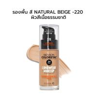 ราคา เซตแป้งและรองพื้น Revlon ColorStay Makeup Foundation Touch Glow Extra Moisturizing Face Powder รองพื้นฝาดำเรฟลอน แป้งฝุ่นเรฟลอน เครื่องสำอาง (22803809053)