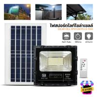 ราคา ไฟโซลาเซลล์ โซล่าเซลล์ ไฟทาง สปอร์ตไลท์ ไฟสปอร์ตไลท์ สปอร์ตไลท์โซล่าเซลล์ ไฟสนาม ไฟสนามโซล่าเซลล์ 500W Solar Light Outdoor รับประกัน1ปี (22848963857)