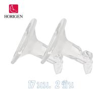 ราคา Horigen Wondermore อุปกรณ์เสริมที่ปั๊มน้ํานม 2 ชิ้น Breast Pump Accessories 2 PCS ที วาล์ว เบาะลม (19643360173)