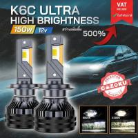 ราคา หลอดไฟหน้า LED รถยนต์ อัพเกรดความสว่าง 500 K6C ULTRA PLUS 150W CSP 3570 H4 H7 H11 HB3 9005 HB4 9006 (21408899616)