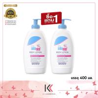 ราคา แพ็คคู่ เบบี้ ซีบาเมด บอดี้ โลชั่น 400 มล Baby Sebamed body lotion 400 ml (22729861750)