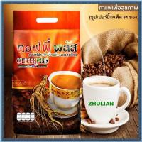 ราคา กาแฟโสมคุณภาพดี ซูเลียนคอฟฟี่พลัส ซุปเปอร์บิ๊กแพ็ค84ซอง จำนวน1ห่อ มี84ซอง ของแท้100 ตัดโค้ดรหัส (22422677942)