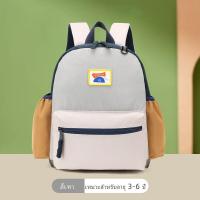 ราคา จัดส่งจากกรุงเทพ2024 ใหม่เด็กอนุบาลกระเป๋านักเรียนกันน้ำเด็กชายและเด็กหญิงภาระลดการป้องกันกระดูกสันหลังระบายอากาศน้ำหนักเบากระเป๋าเป้สะพายหลังแนวโน้ม3 ขวบ4 ขวบ5 ขวบ6 ขวบ (21493454506)