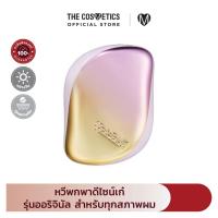 ราคา Tangle Teezer Compact Styler On The Go Detangling Hair Brush หวีแปรงรุ่นพกพา (22811402925)
