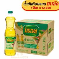 ราคา พร้อมส่ง มรกต น้ำมันปาล์ม ยกลัง ขนาด 1 ลิตร 1 ลัง 12 ขวด (22657606936)