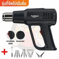 ราคา REAIM ปืนเป่าลมร้อน เครื่องเป่าลมร้อนHEAT GUN 2000Wใช้สำหรับฟิล์มหดบรรจุภัณฑ์ฟิล์มรถยนต์เพื่อดัดท่อพลาสติ (22565423766)