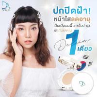ราคา Deraim แป้งเซรั่มจากเกาหลี (21683242251)