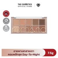 ราคา Rom Nd Better Than Palette 7 5g พาเลทอายแชโดว์ 10 เฉดสี ครบทั้งเนื้อแมทท์ ชิมเมอร์ และกลิตเตอร์ (22523694478)