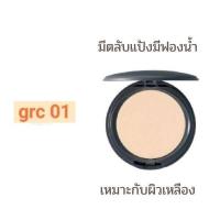 ราคา แป้งผสมรองพื้น คุมมัน กิฟฟารีน แปังกิฟฟารีน กลามอรัส เนื้อละเอียด คุมมัน Glamorous Radiant Compact Foundation (21679978596)