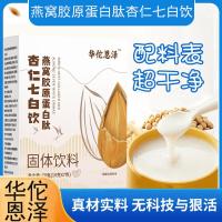 ราคา อัลมอนด์เจ็ดเครื่องดื่มสีขาวใยอาหารมื้ออาหารผงสำหรับเปลี่ยนรังนกคอลลาเจนเปปไทด์ป่าเถื่อน (22538557198)